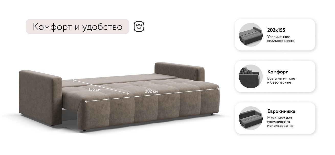 Босс Тренд диван Велюр Роял тауп