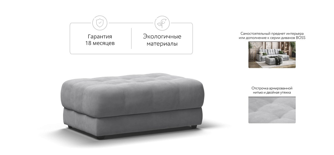 Босс пуф Велюр Монолит сталь