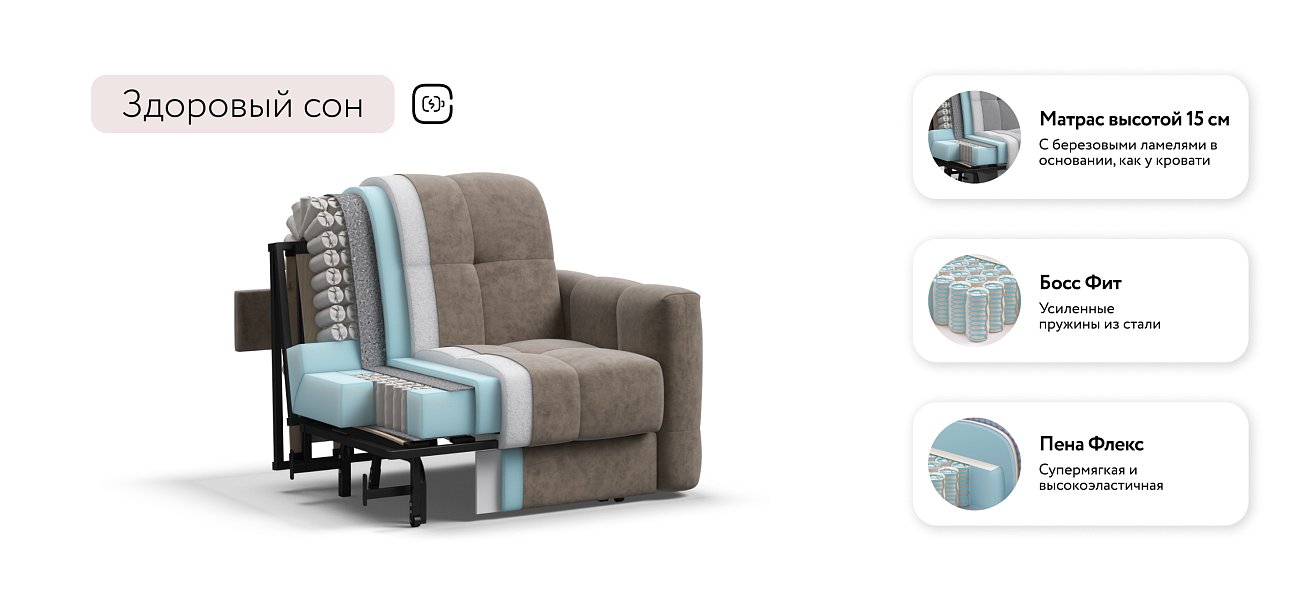 Босс Слип кресло-кровать Велюр Роял тауп