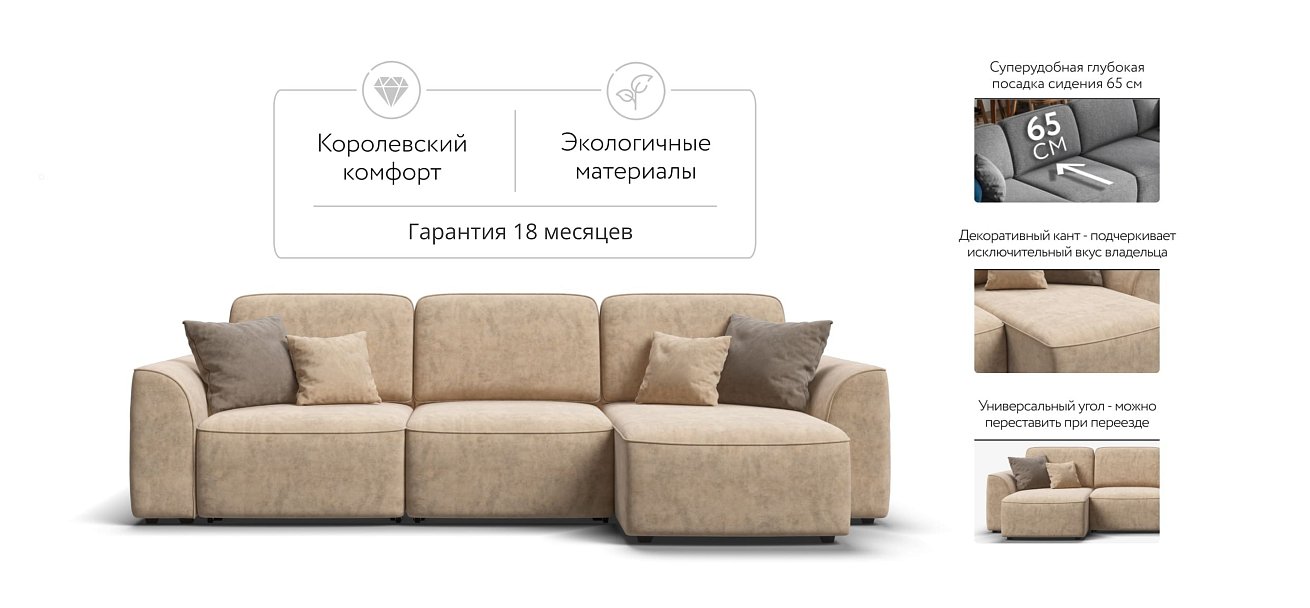 Кинг угловой диван Велюр Роял шампань