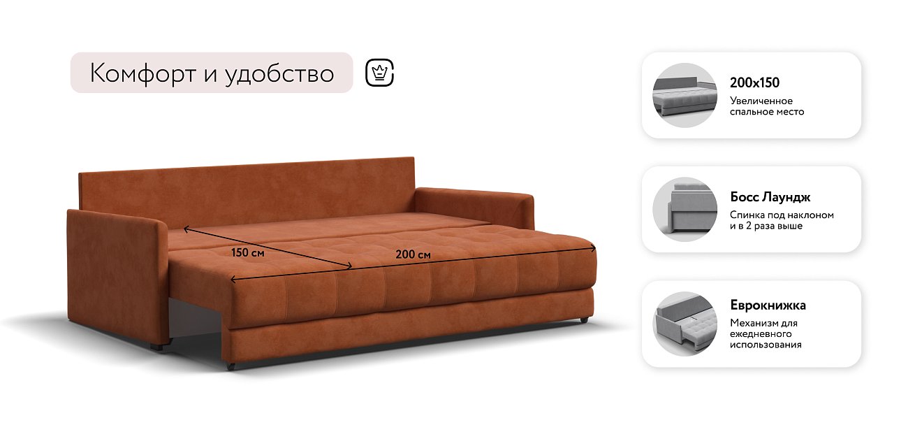 Босс Про Лофт диван Велюр Алькантара оранж