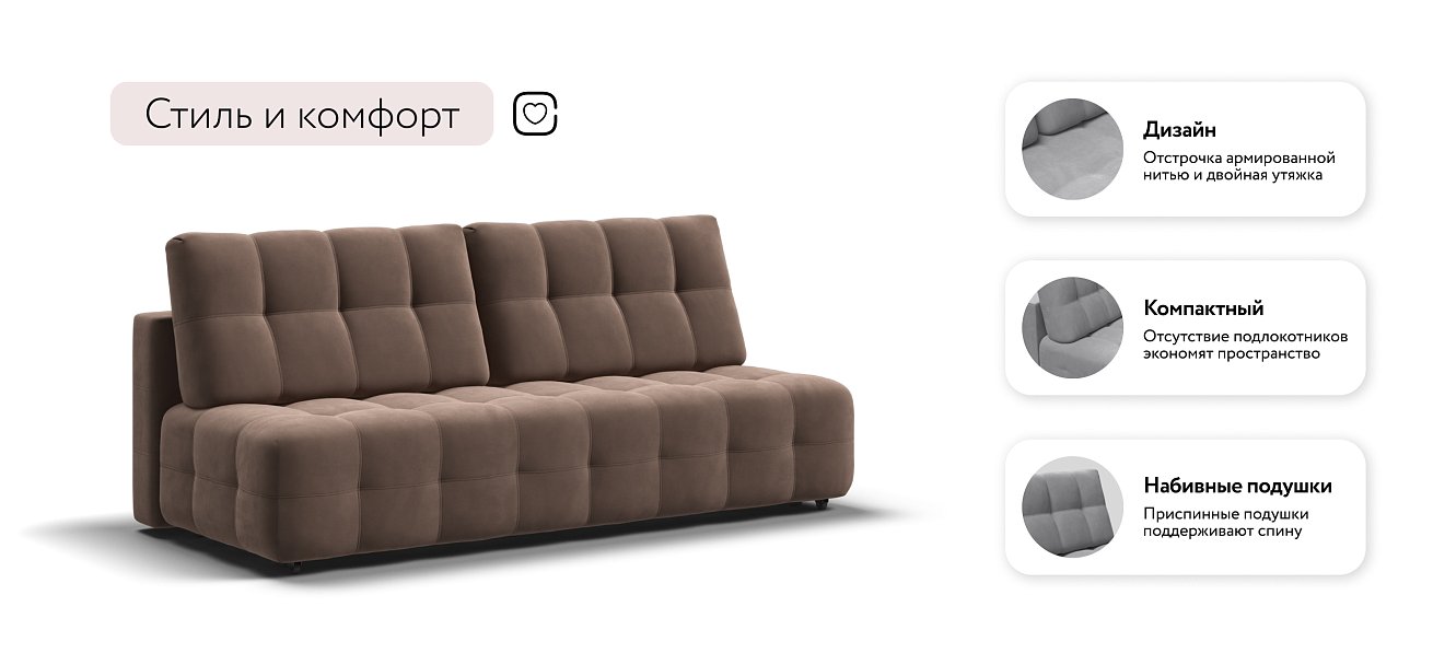 Диван BOSS 2.0 MINI велюр Monolit мокко