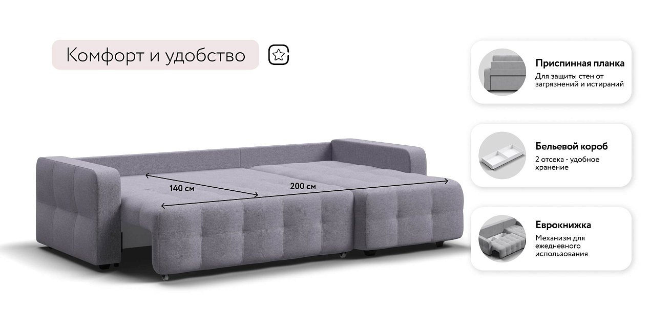 Уют угловой диван Рогожка Мальмо платина