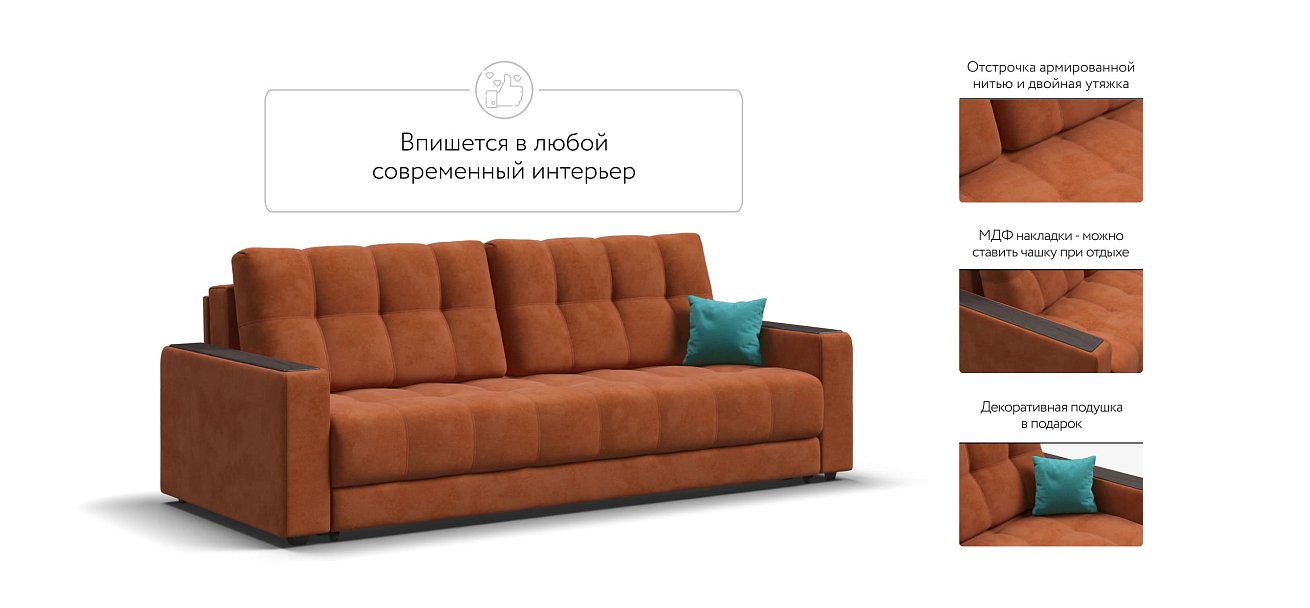 Диван BOSS 2.0 велюр Alkantara оранж