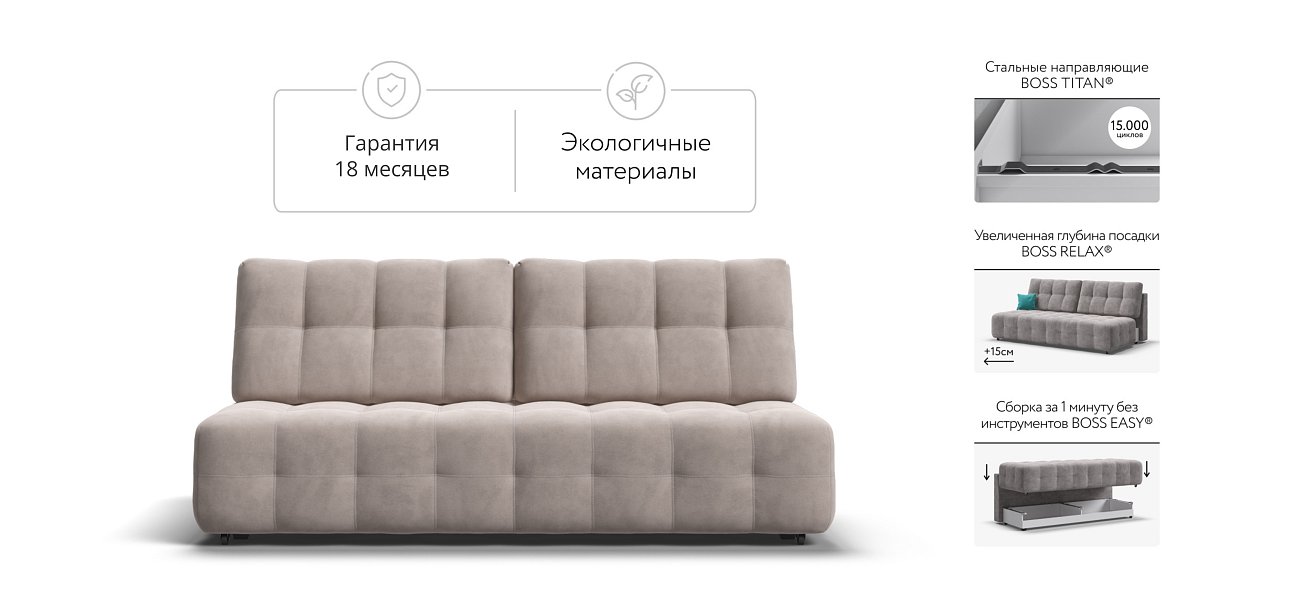 Босс Мини диван Велюр Монолит латте