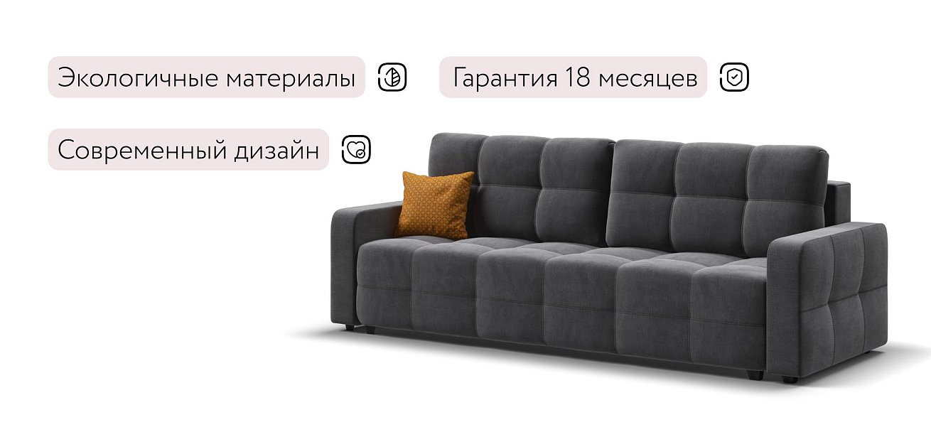 Уют диван Велюр Монолит серый