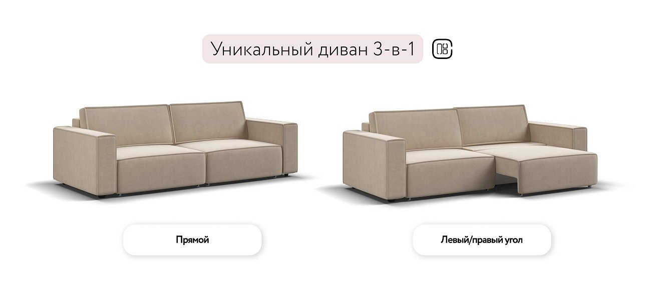 Босс Софт диван Велюр Монолит латте