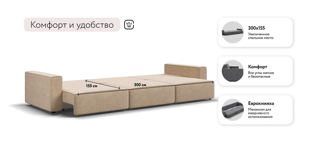 Босс Софт Макс диван Велюр Роял шампань