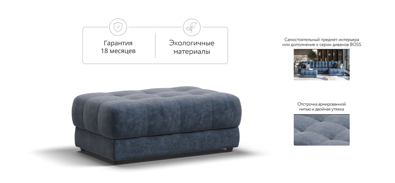 Босс пуф Велюр Роял синий