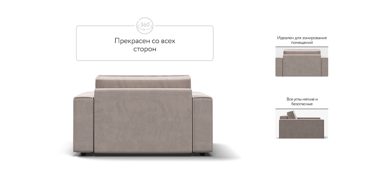 Кресло BOSS SOFT MODOOL велюр Monolit латте