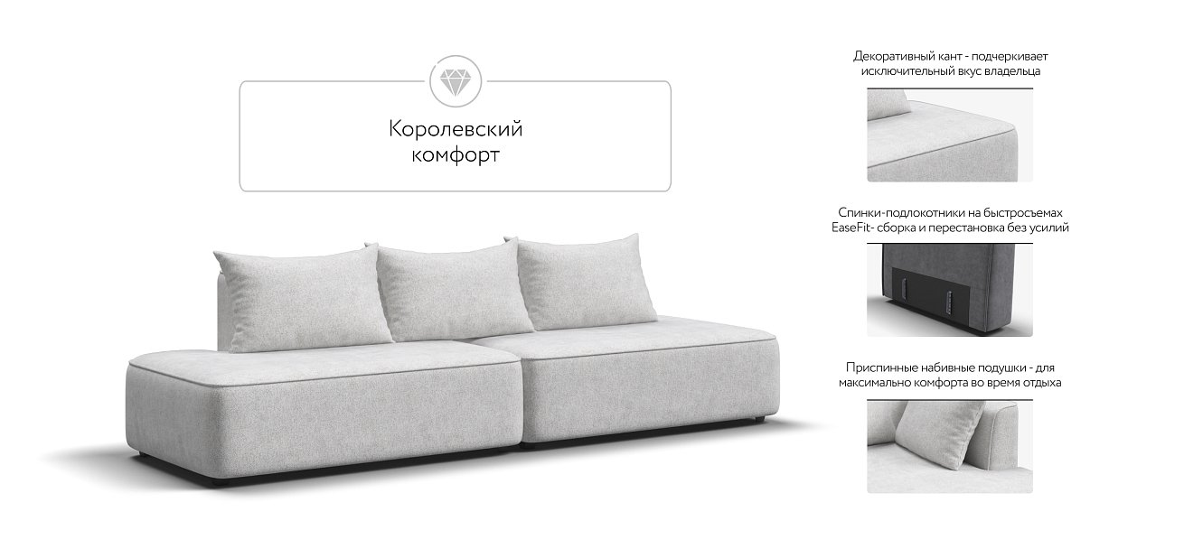 Диван KING TWIN Шенилл CLOUD милк