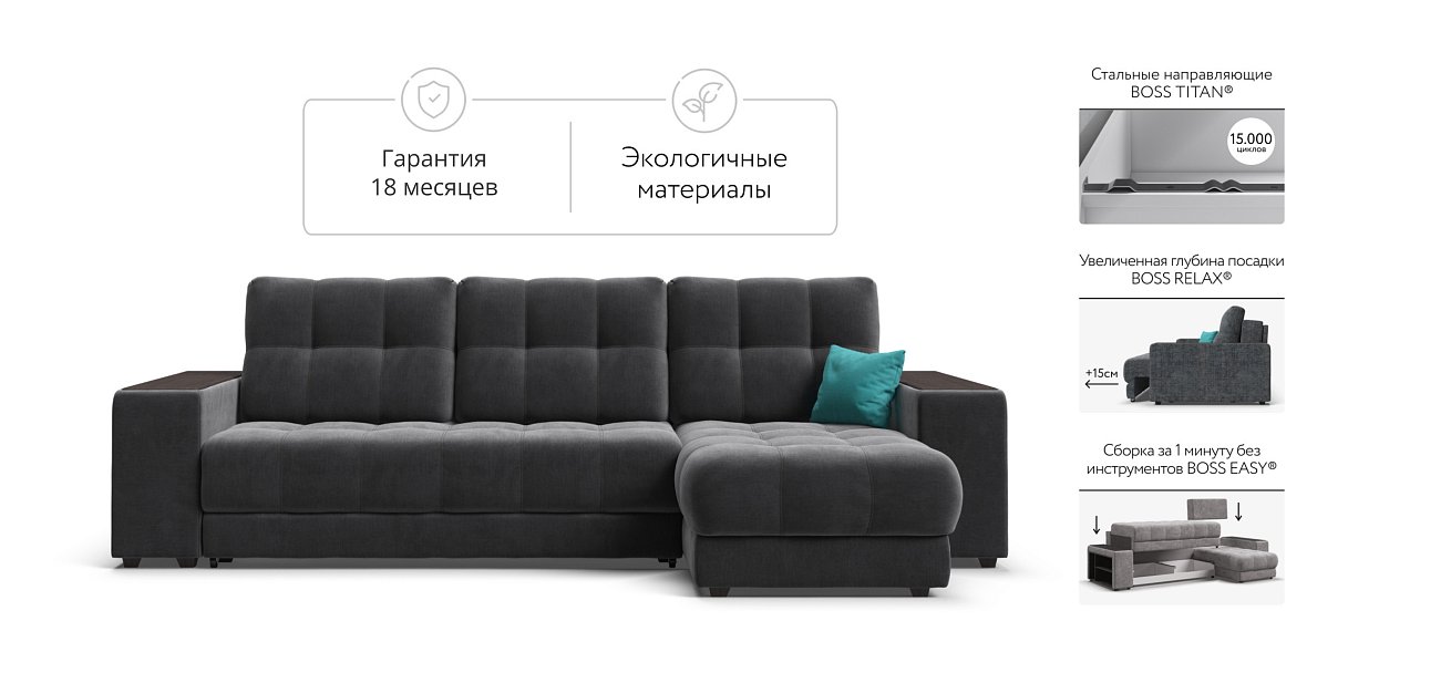 Босс ХЛ угловой диван Велюр Монолит серый