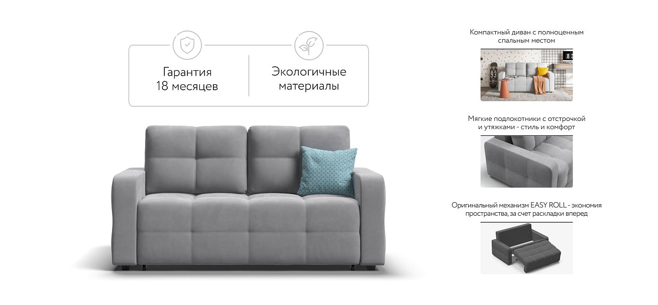 Диван Dandy Compact велюр Monolit сталь