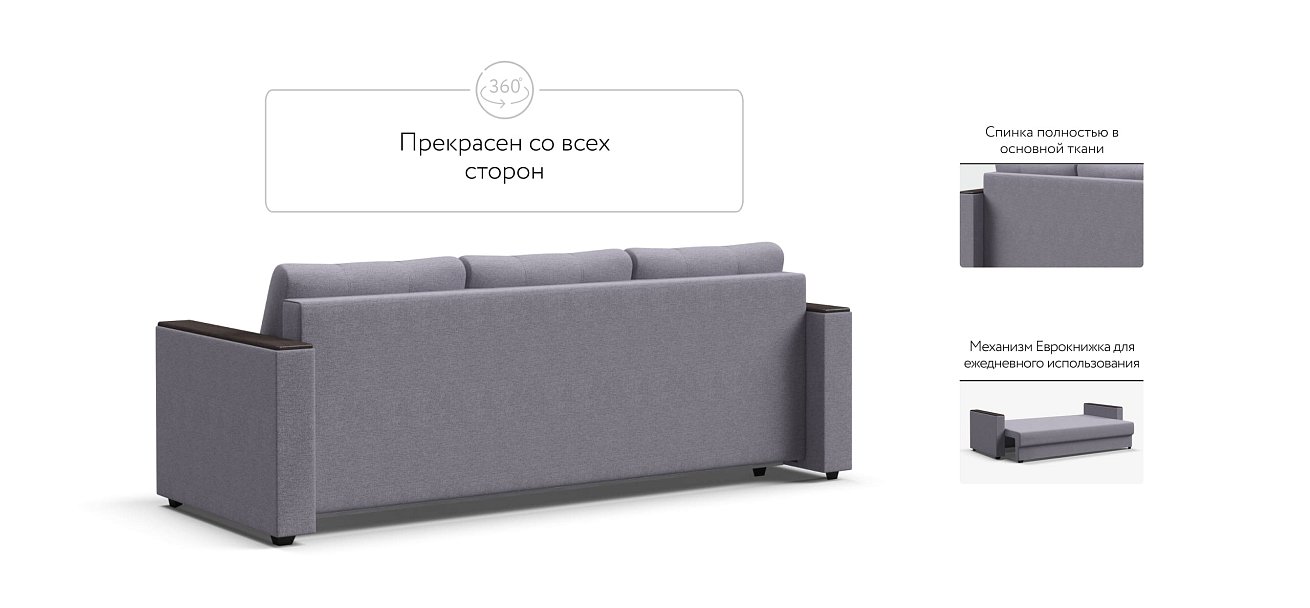 Диван Атланта 3 SE Malmo платина