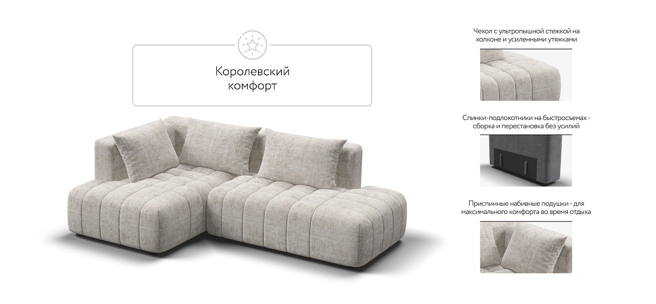 Босс Твин угловой диван левый Шенилл Смарт кварц