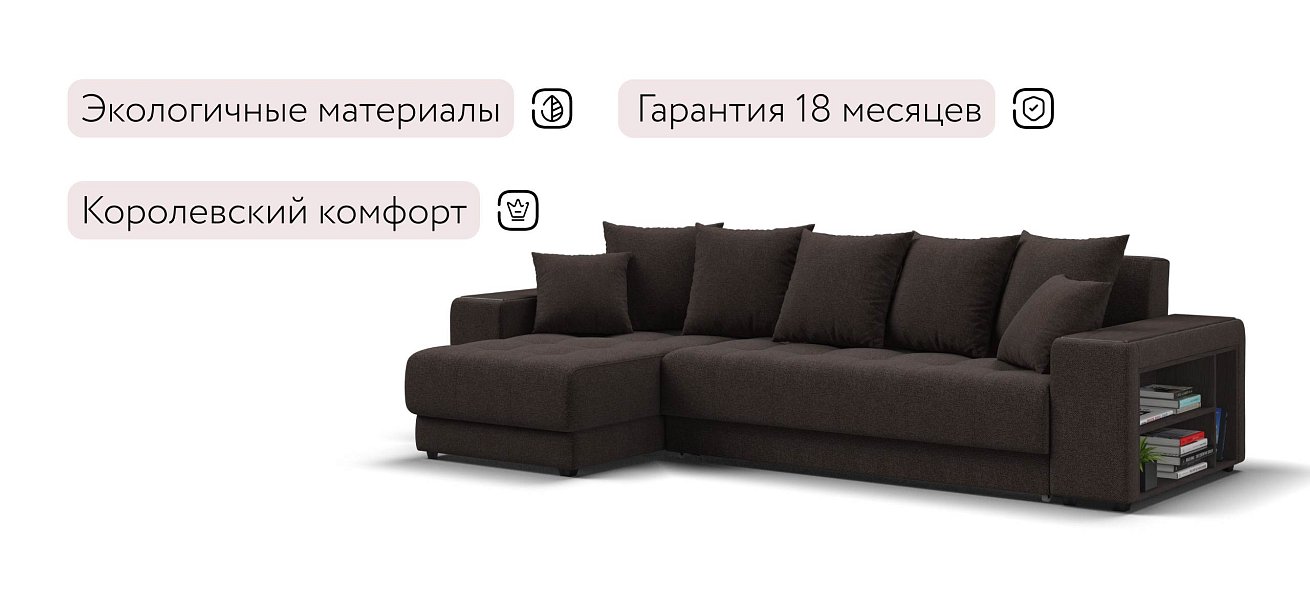 Ванкувер угловой диван Рогожка Мальмо шоколад