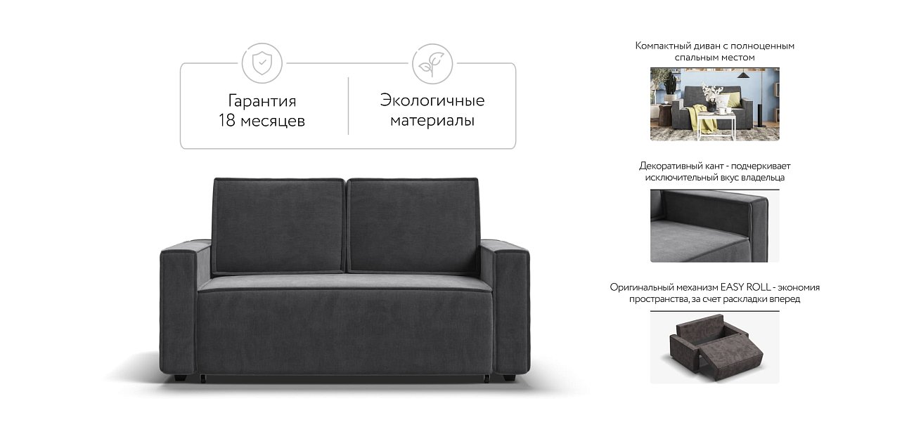 Диван NORD Compact велюр Monolit серый