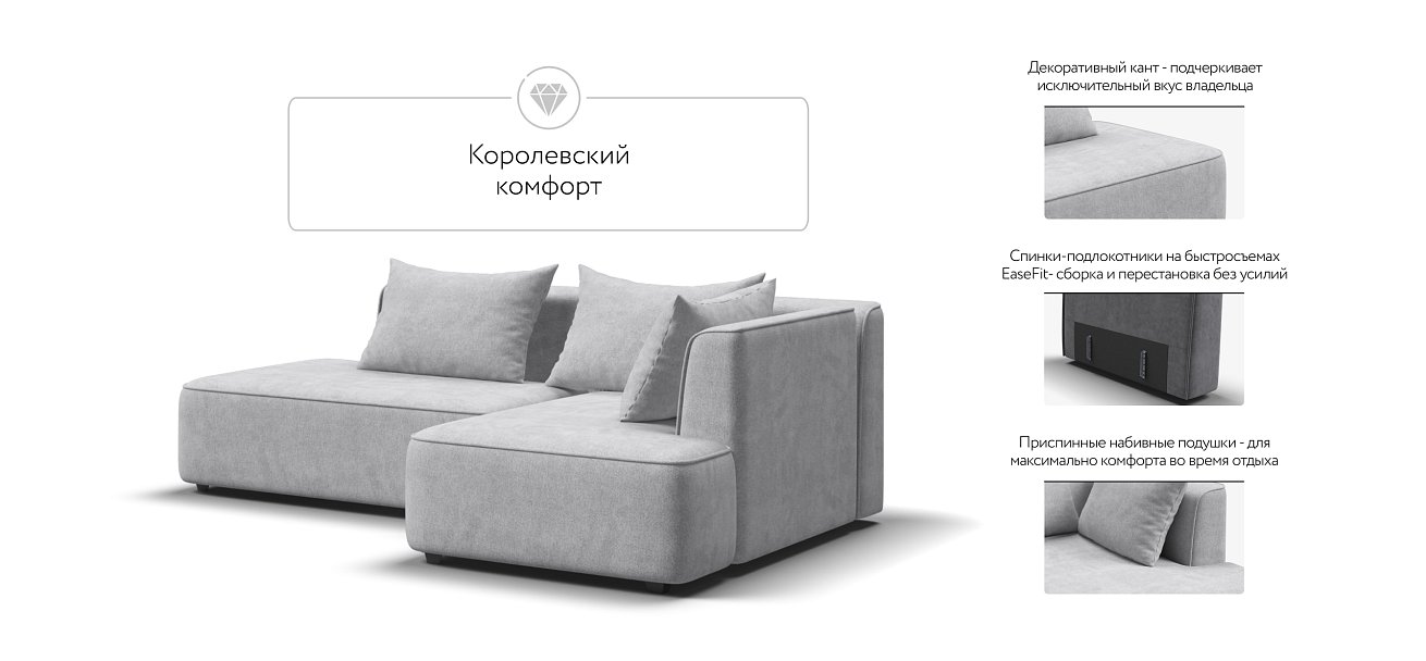 Кинг Твин угловой диван Шенилл Клауд серый правый