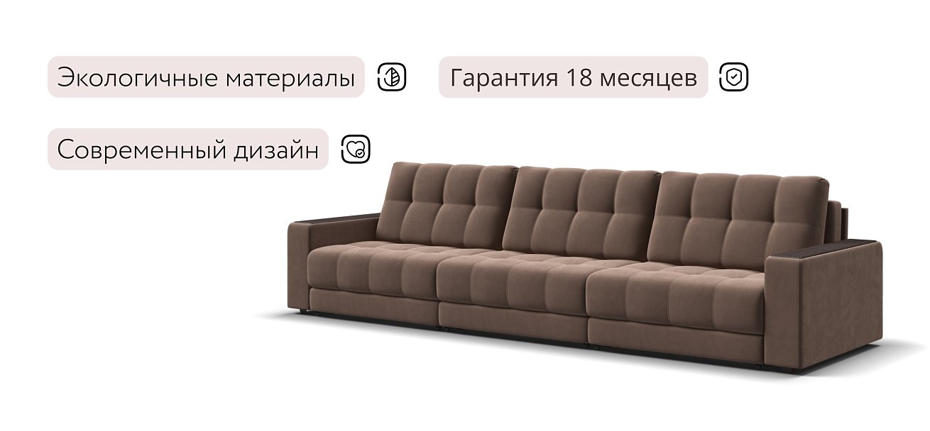 Босс Гранд диван Велюр Монолит мокко