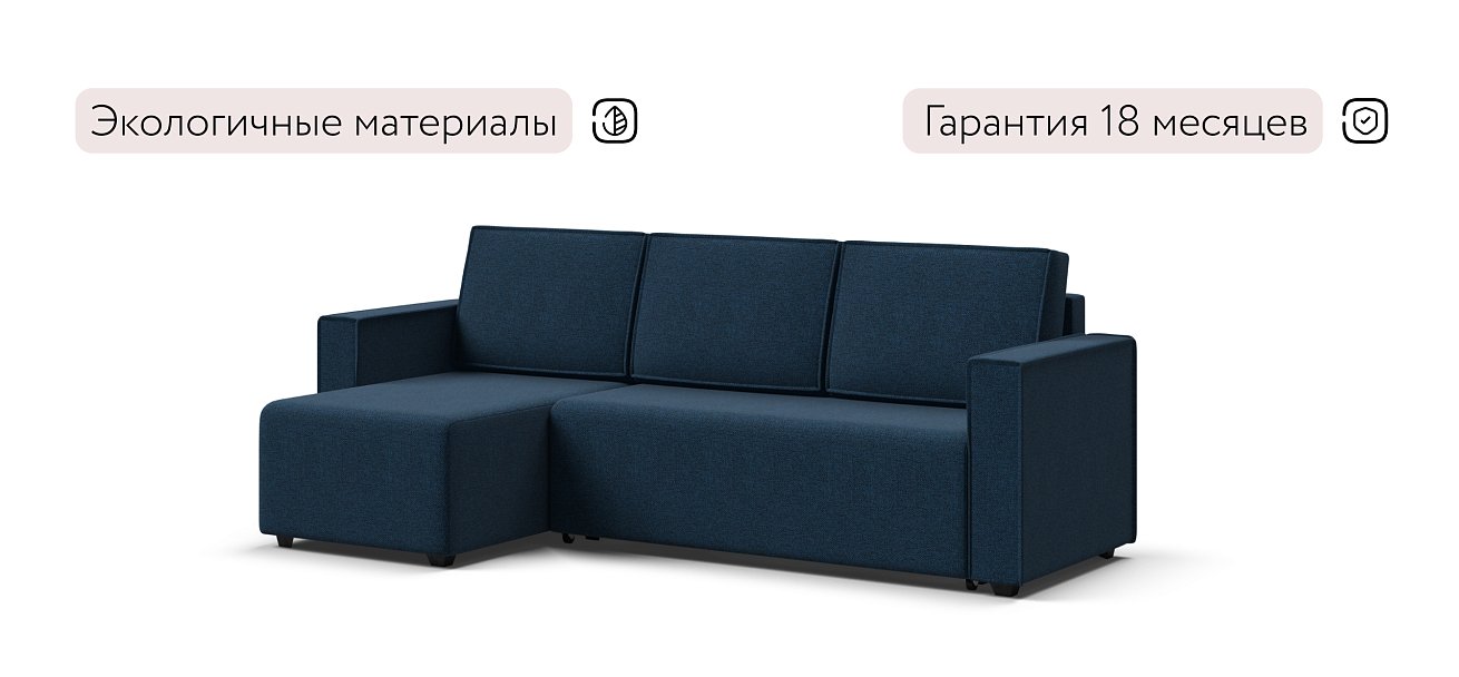 Угловой диван Норд лайт рогожка Malmo синий