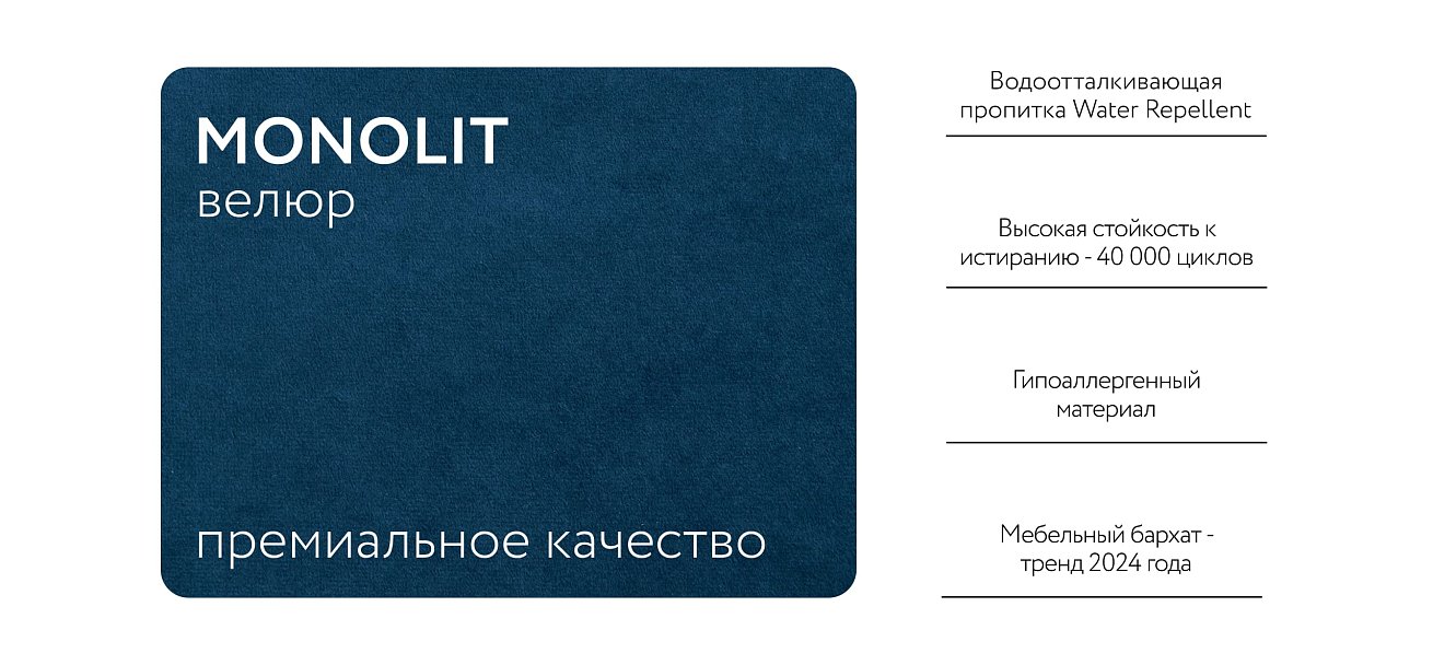 Диван BOSS.XO велюр Monolit синий / WOOD Rock