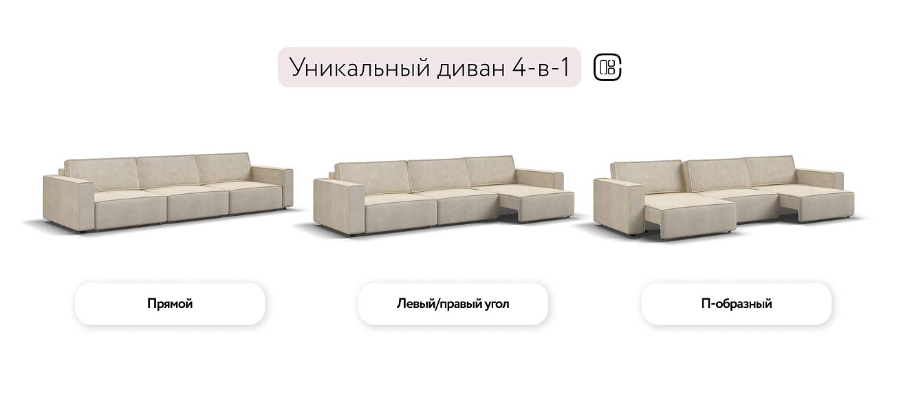 Босс Софт Макс диван Велюр Реал бежевый