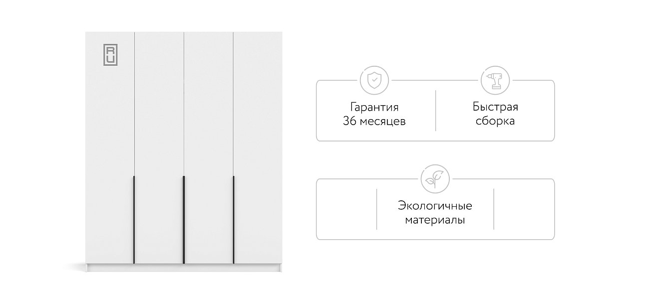 Босс Стандарт 180*220 шкаф распашной 4Д + ящики Белый