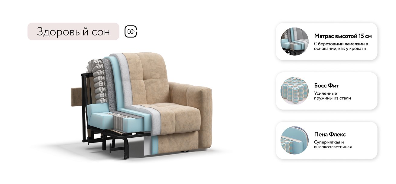 Босс Слип кресло-кровать Велюр Роял шампань