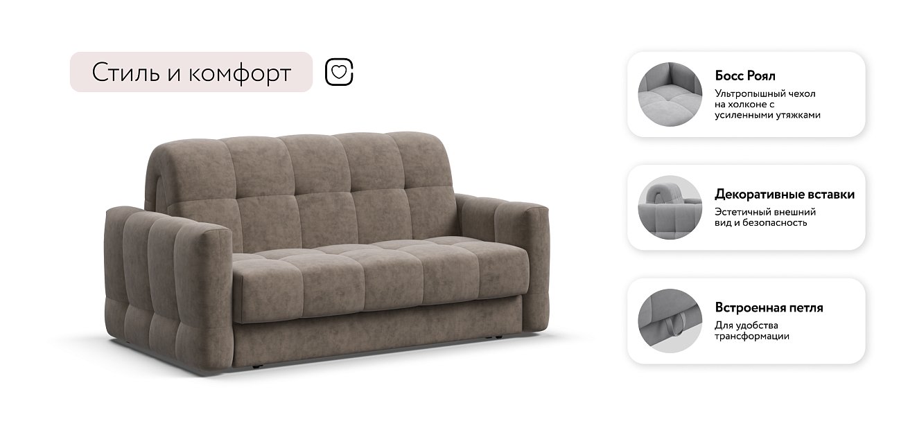 Босс Слип 140 диван Велюр Роял тауп