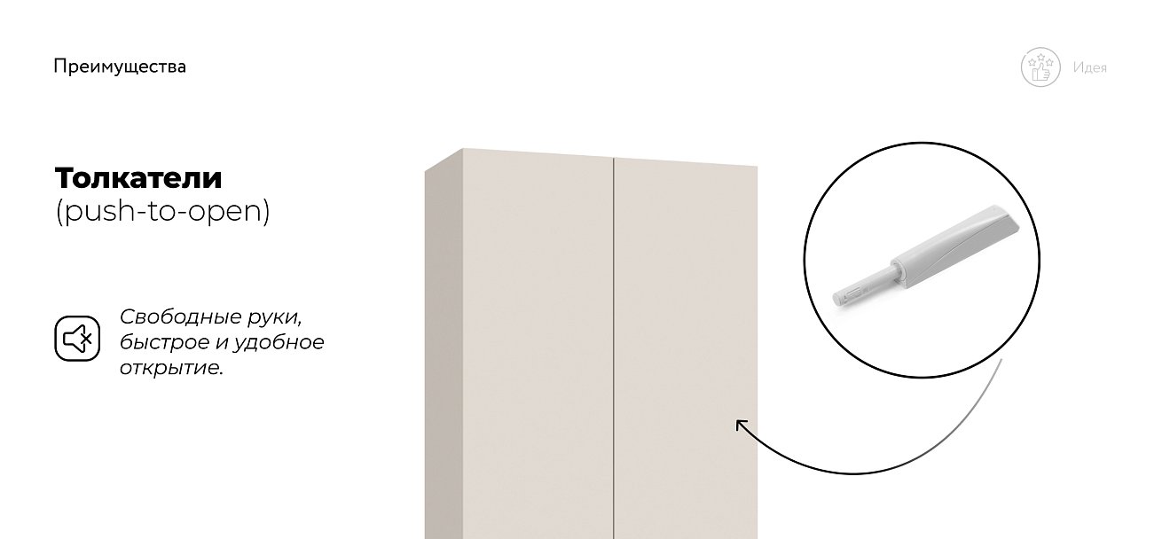 Идея 80 шкаф распашной 2Д+ящики Кашемир