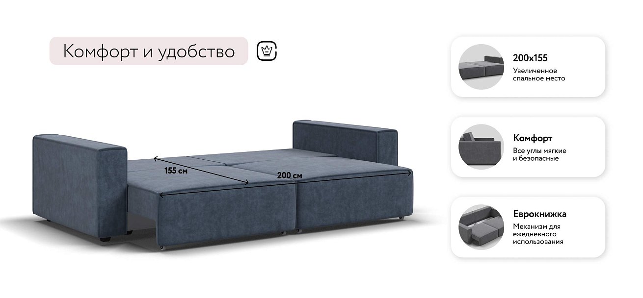 Босс Софт диван Велюр Роял синий