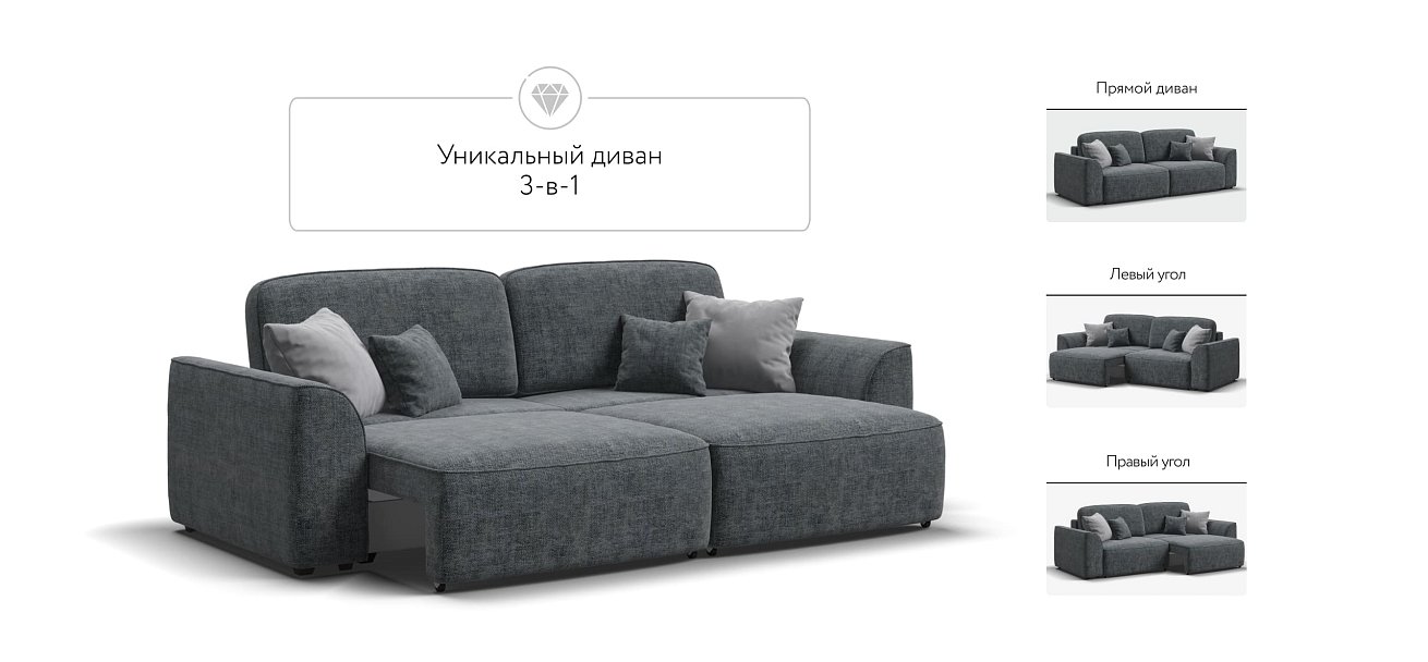 Диван KING SE шенилл IQ серый