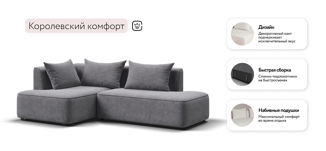 Кинг Твин угловой диван Велюр Роял агат левый
