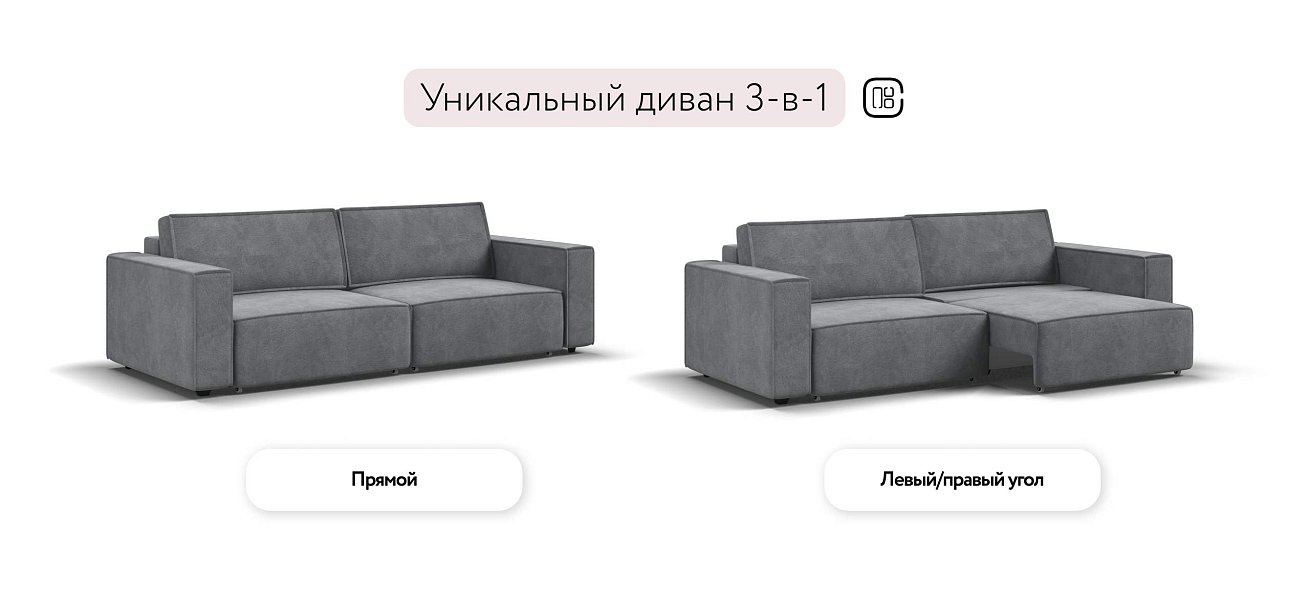 Босс Софт диван Велюр Реал серый