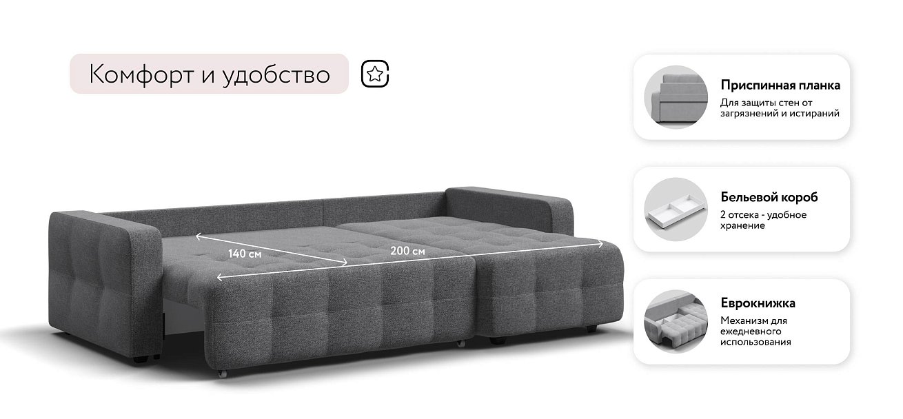 Уют угловой диван Рогожка Мальмо серый