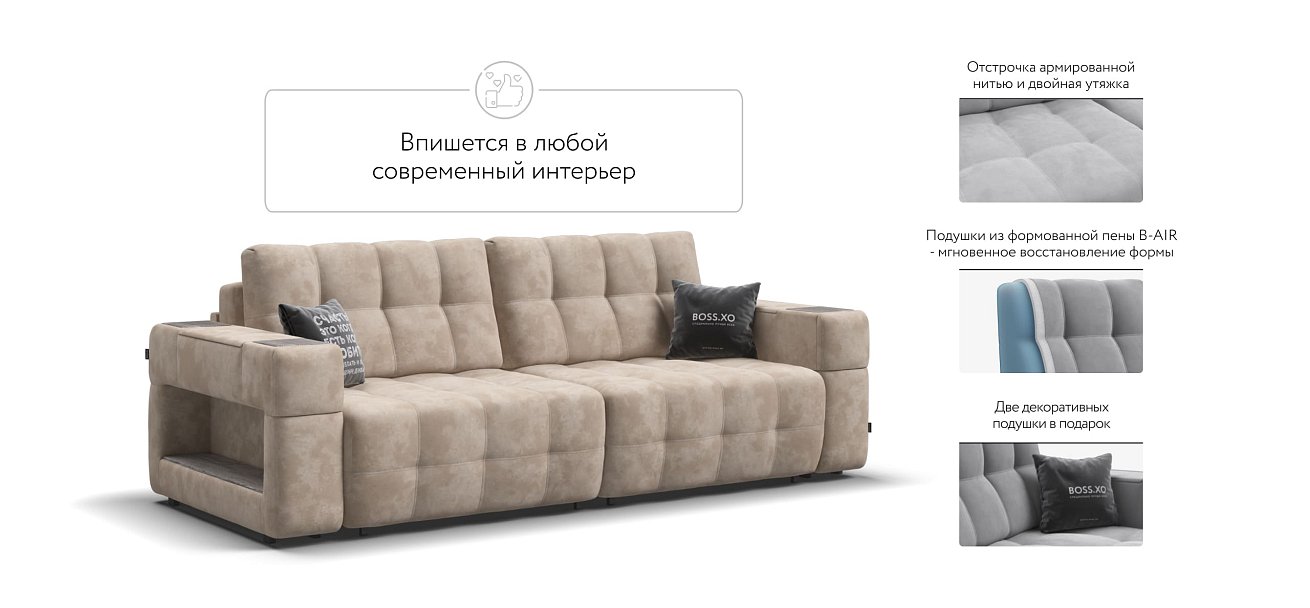 Диван BOSS.XO велюр Alkantara пепел / WOOD Rock