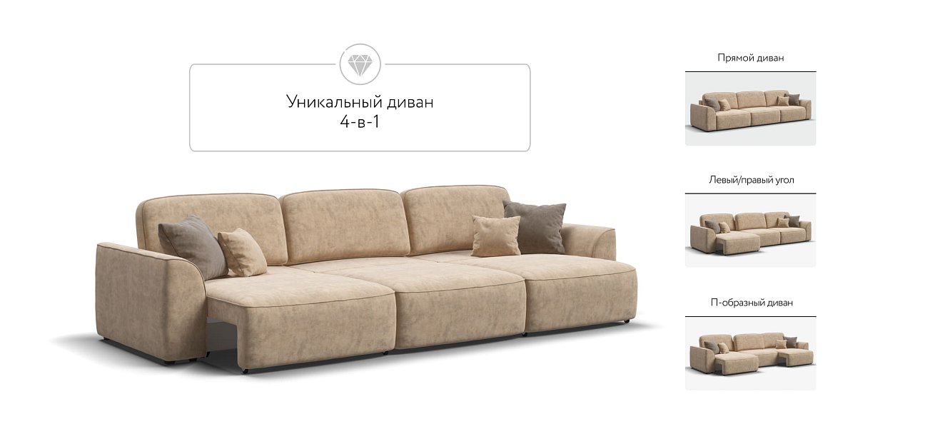 Диван KING MAX SE Велюр Роял шампань