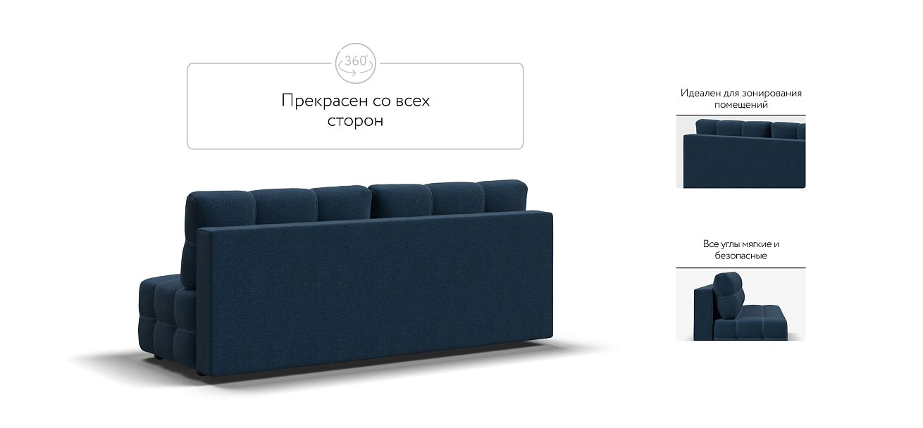 Диван Dandy MINI SE рогожка Malmo синий