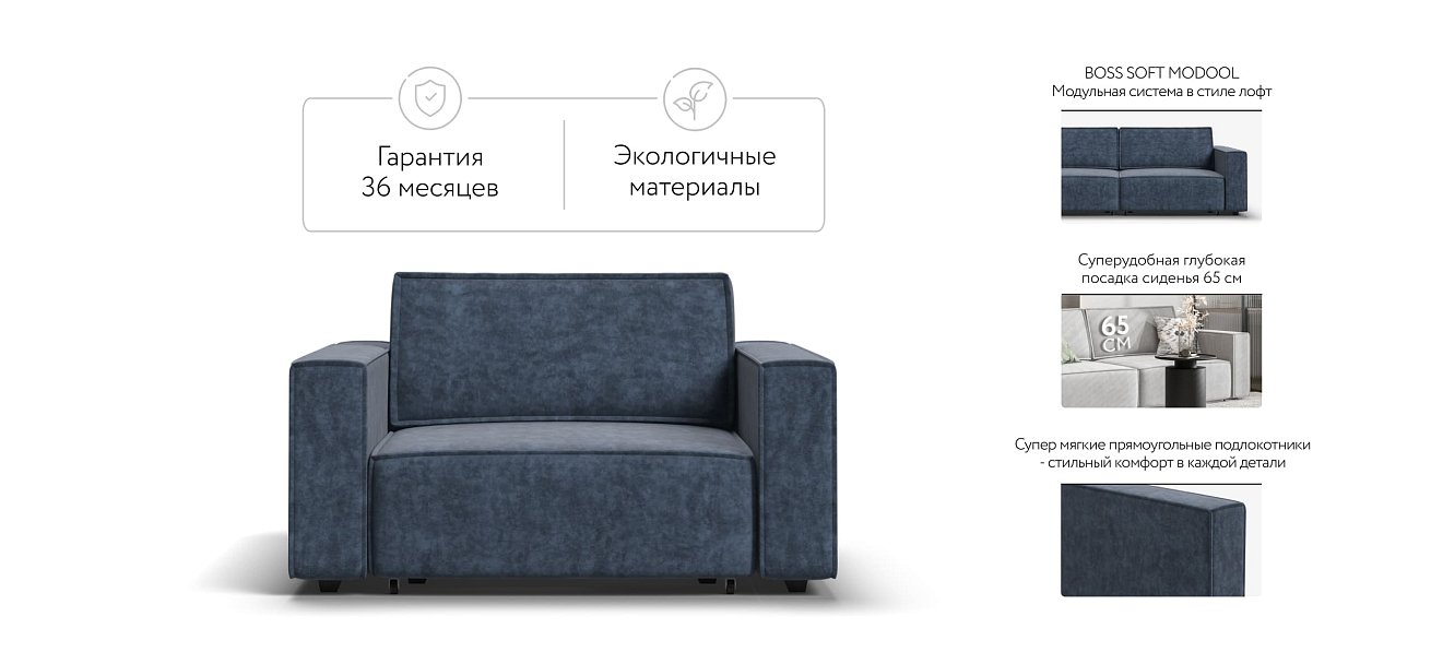 Кресло BOSS SOFT MODOOL Велюр Royal топаз NEW