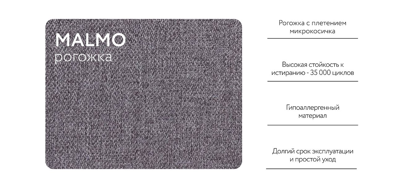 Угловой диван DANDY Euro SE Рогожка Malmo серый