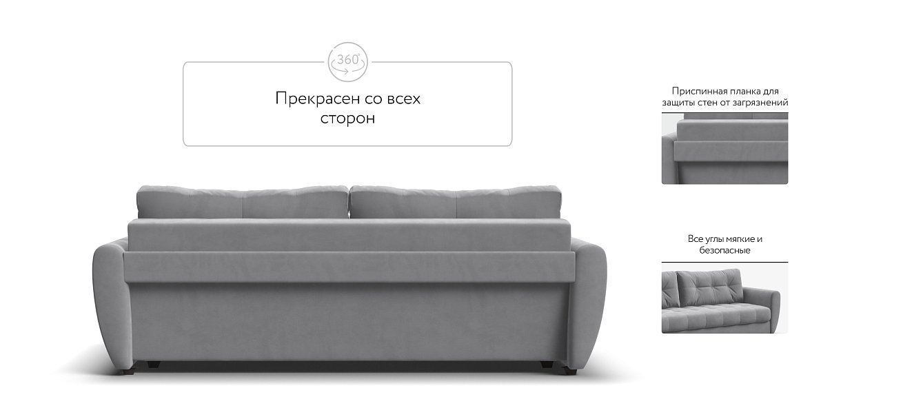 Диван Престон 2.0 велюр Monolit сталь