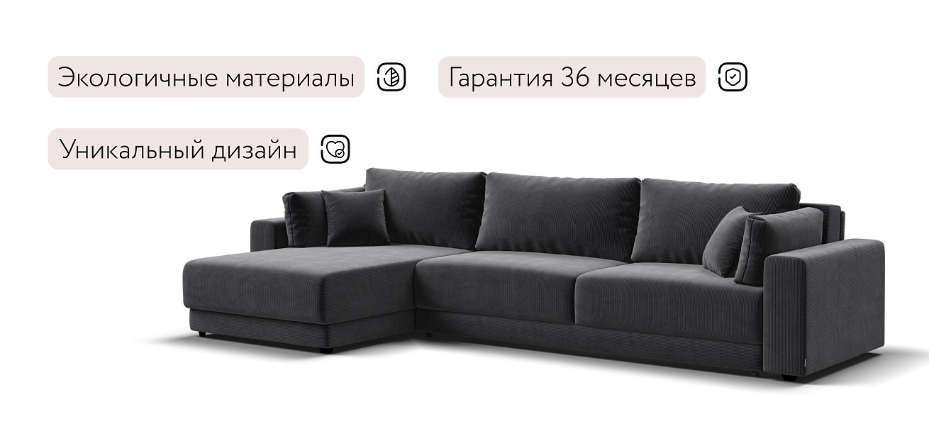 Угловой диван Босс Прайм Макс Вельвет CORD графит