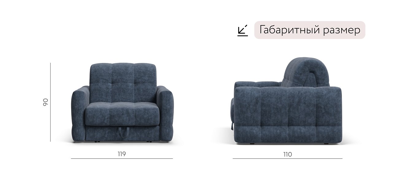 Босс Слип кресло-кровать Велюр Роял синий