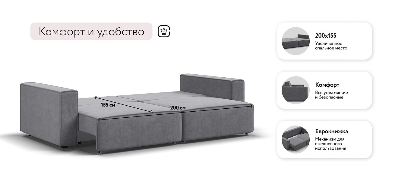 Босс Софт диван Велюр Роял агат