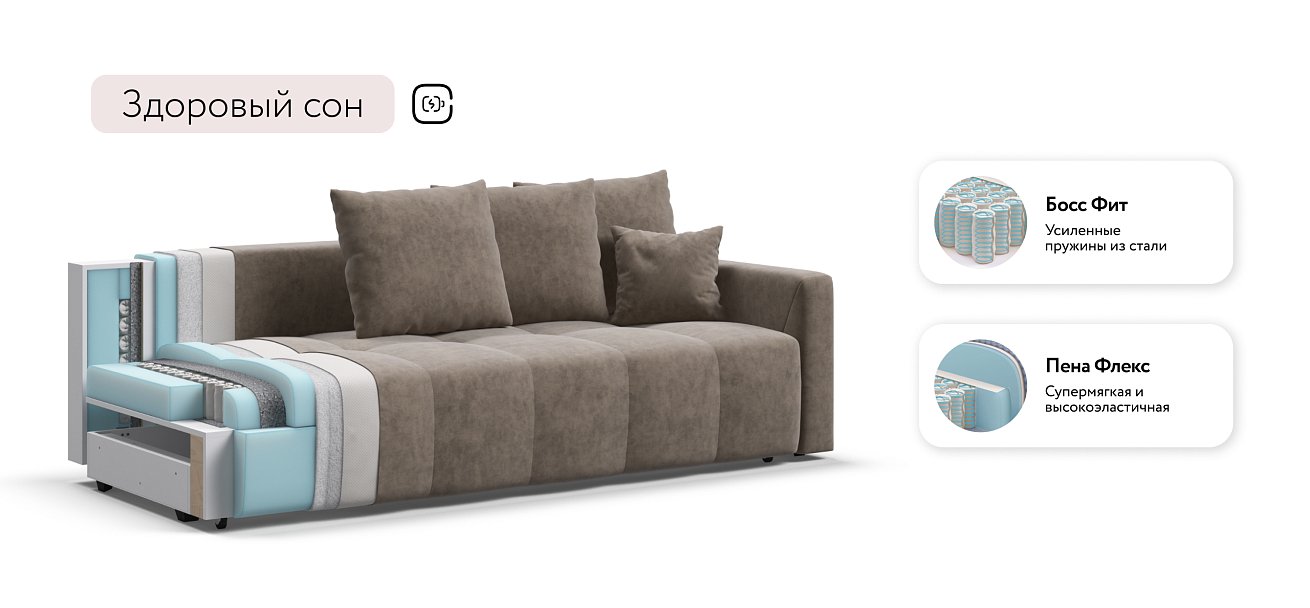 Босс Тренд диван Велюр Роял тауп