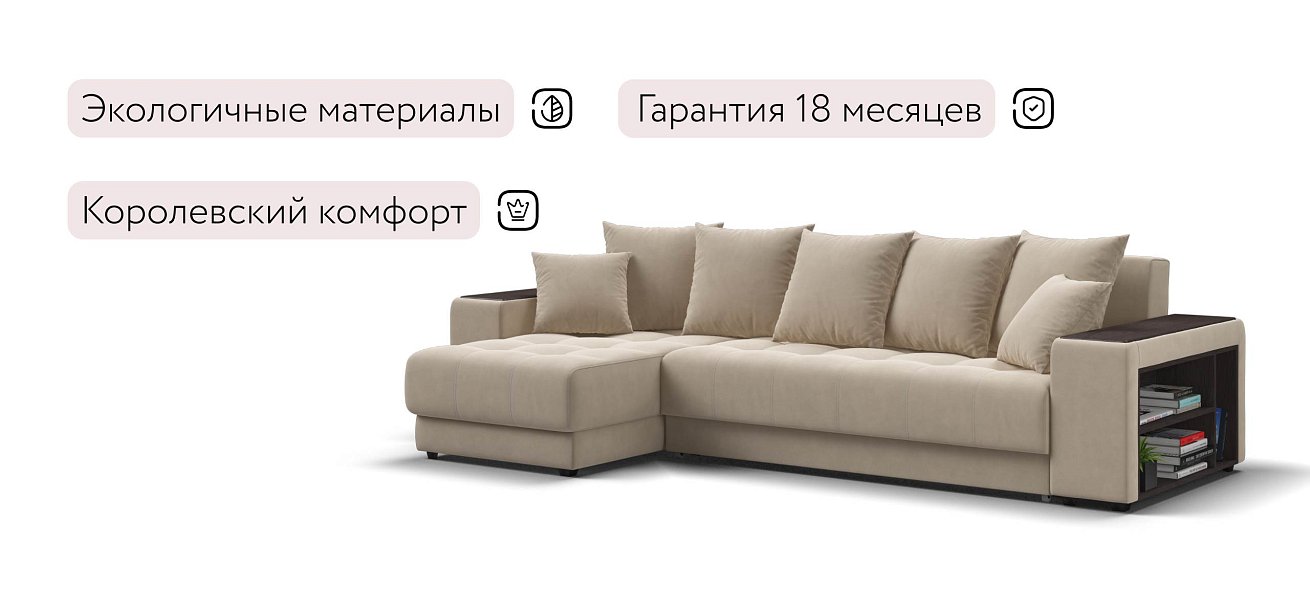 Ванкувер угловой диван Велюр Монолит латте