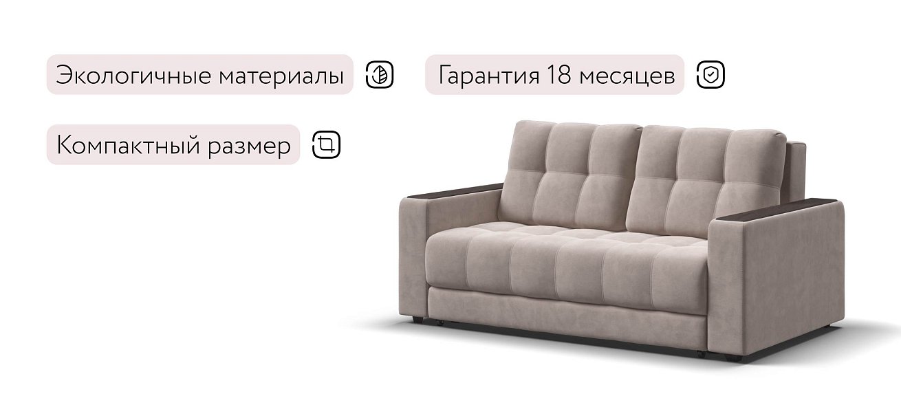 Босс Маркет двухместный диван Велюр Монолит латте