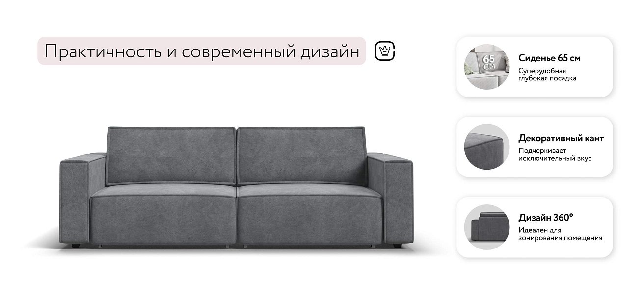 Босс Софт диван Велюр Реал серый