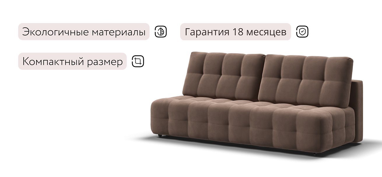 Босс Мини диван Велюр Монолит мокко