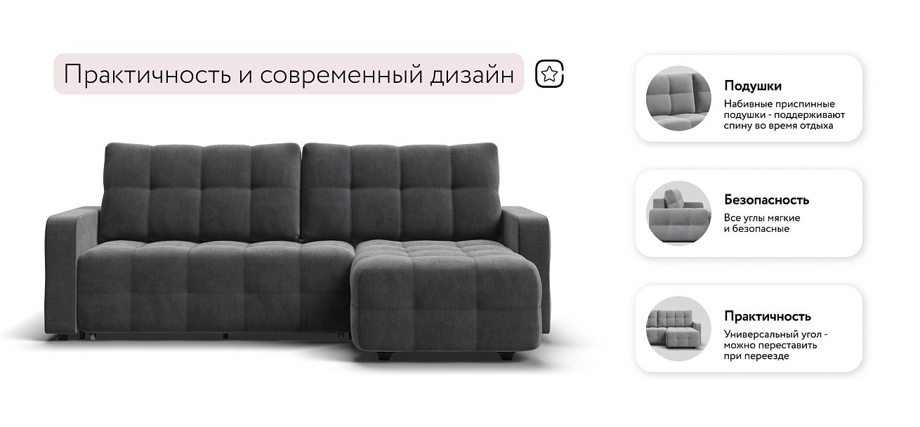 Уют угловой диван Велюр Монолит серый